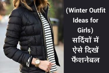 Winter Outfit Ideas for Girls