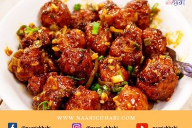 veg Manchurian recipe