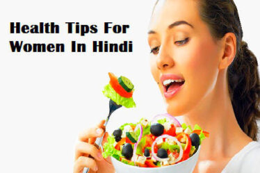 Best Health Tips for women
