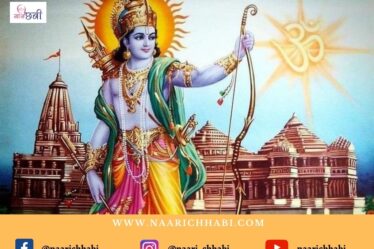 Amazing Fact about Shri Ram
