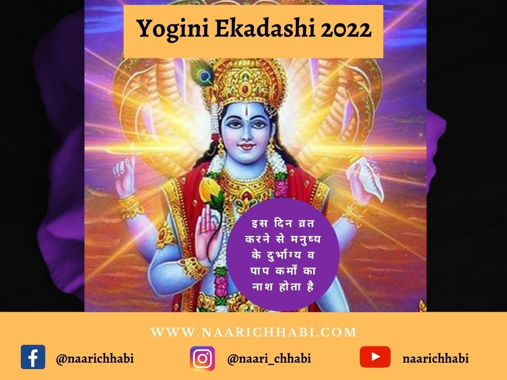 Yogini Ekadashi 2022