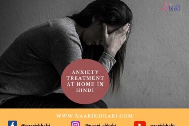 Anxiety Treatment at Home in Hindi