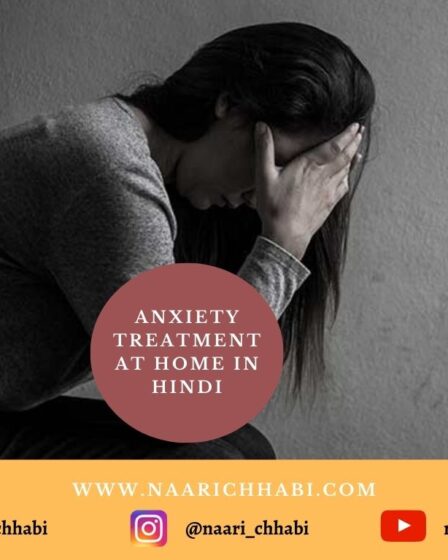 Anxiety Treatment at Home in Hindi