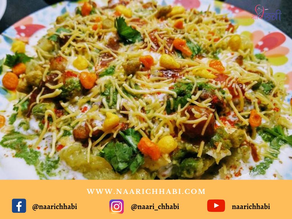 Aloo Matar Chaat Recipe