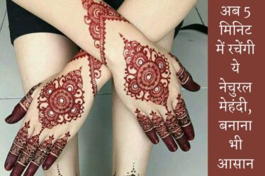 how to make mehandi at home