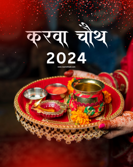 Karwa Chauth 2024